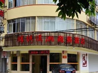 Guilin Jinxiu Xiaoxiang Business Hotel Lingchuan  Экстерьер фото